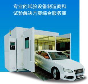 恒温恒湿试验箱